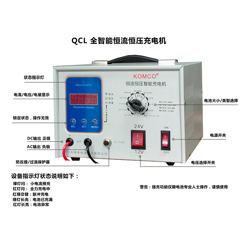 恒流恒壓智能充電機(jī)有什么作用？