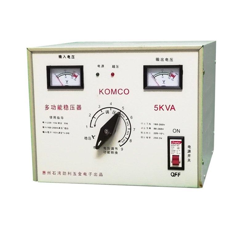 多功能穩(wěn)壓器5KVA